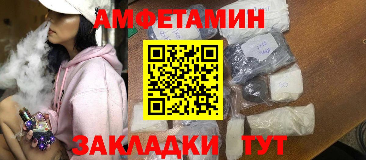 АМФ  Amphetamine  Вход с VPN  АМФ 97%  Нововоронеж 