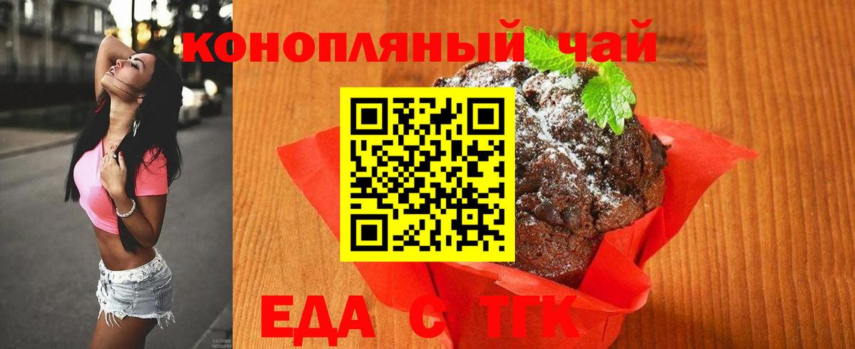 Нововоронеж  Canna-Cookies марихуана  Вход с VPN 