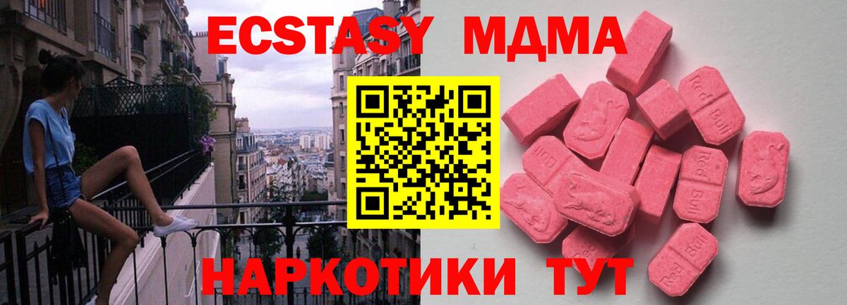 Ecstasy  Вход с VPN  Нововоронеж  ЭКСТАЗИ 99%  Экстази MDMA 