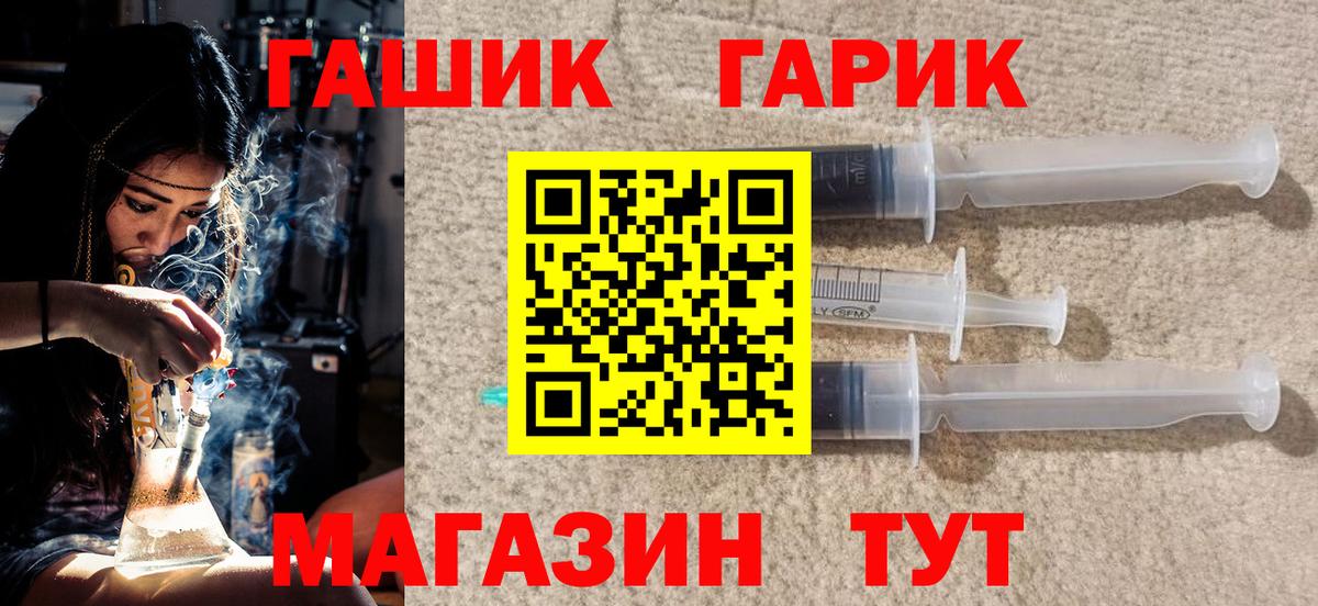 ГАШИШ убойный Нововоронеж