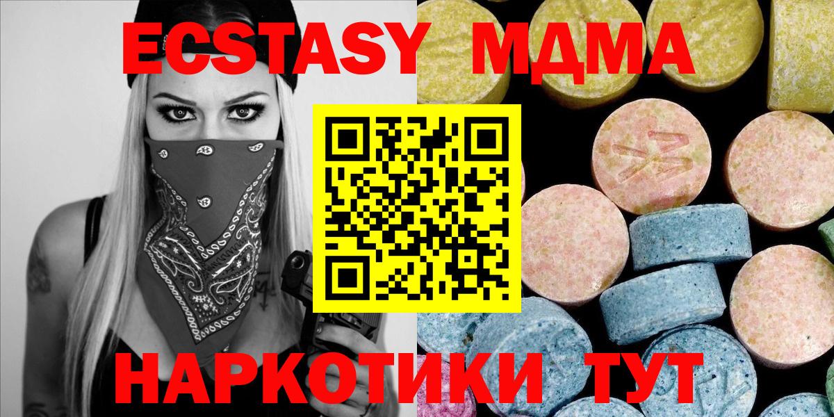 Нововоронеж  МДМА VHQ  MDMA молли  Вход с VPN 
