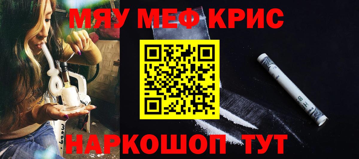 МЯУ-МЯУ mephedrone  МЕФ мука  МЕФ  Нововоронеж  Вход с VPN 