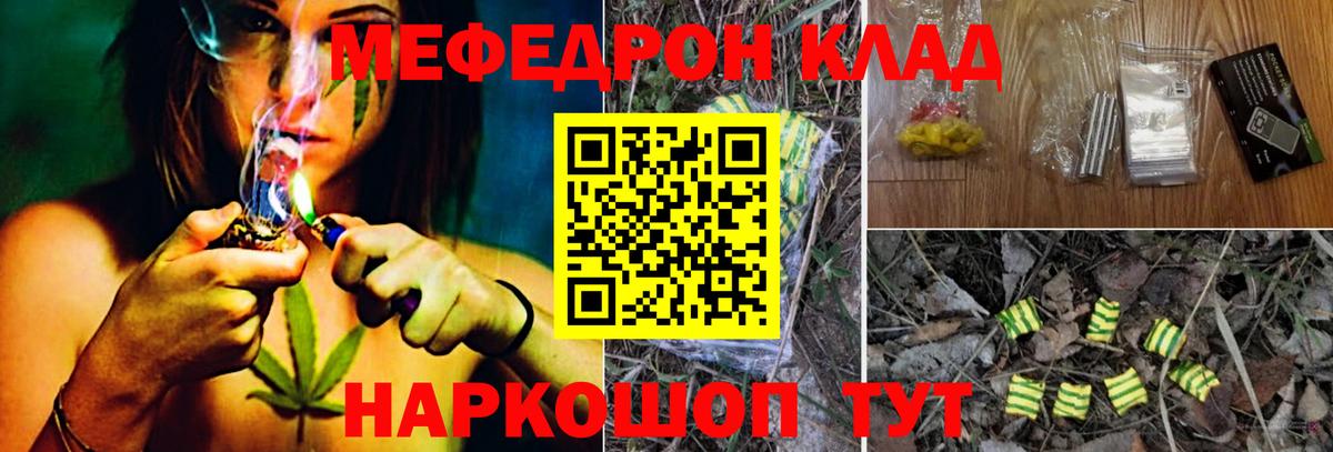 Меф мяу мяу мука Нововоронеж