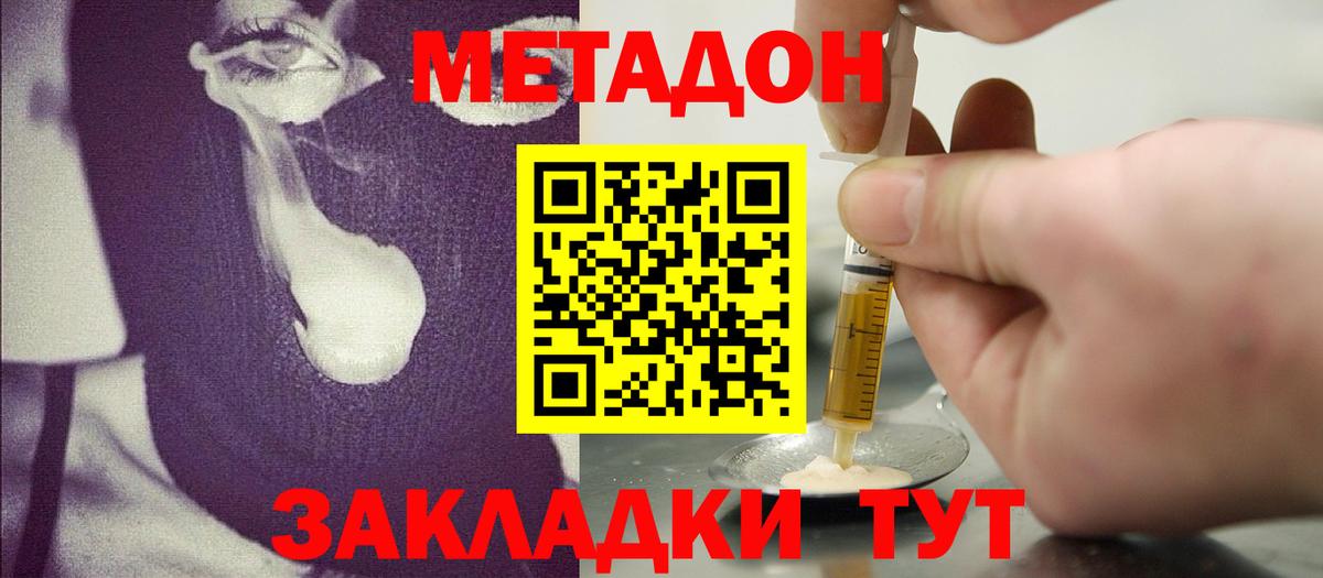 Нововоронеж  МЕТАДОН methadone  omg ONION  Вход с VPN 