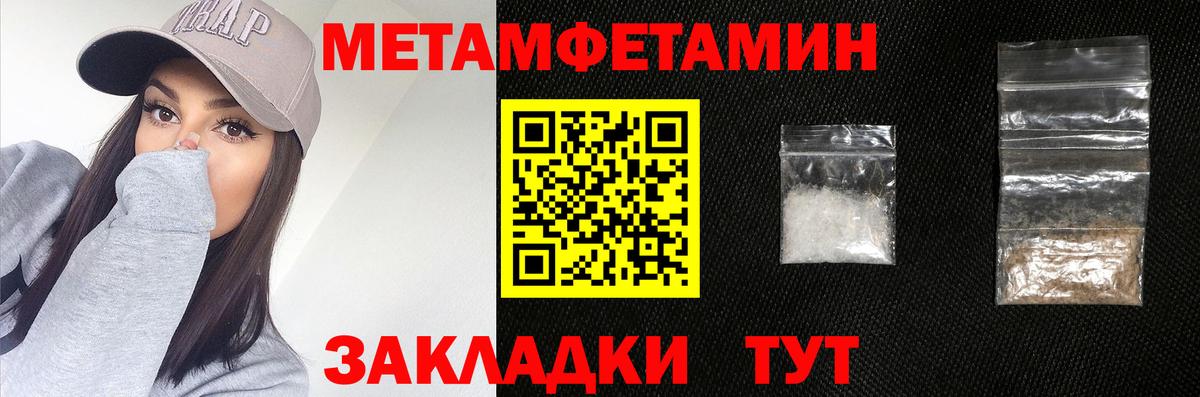 Первитин Methamphetamine  Вход с VPN  Нововоронеж  Первитин Methamphetamine 