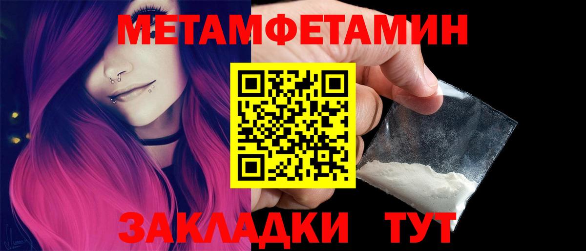 МЕТАМФЕТАМИН пудра Нововоронеж
