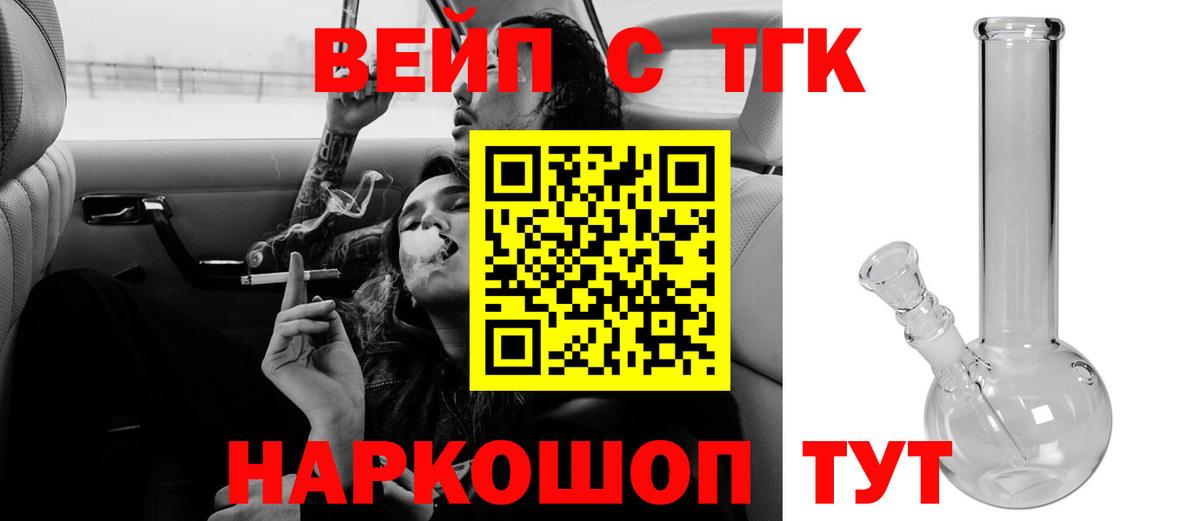 Дистиллят ТГК гашишное масло  Вход с VPN  Нововоронеж 